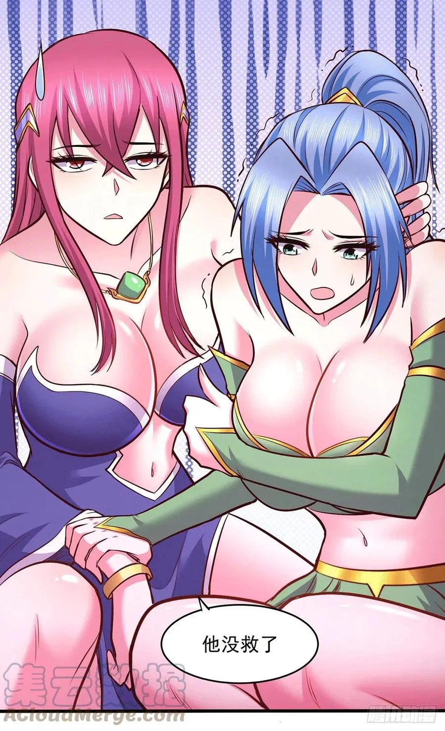 第195话 不够 第27页