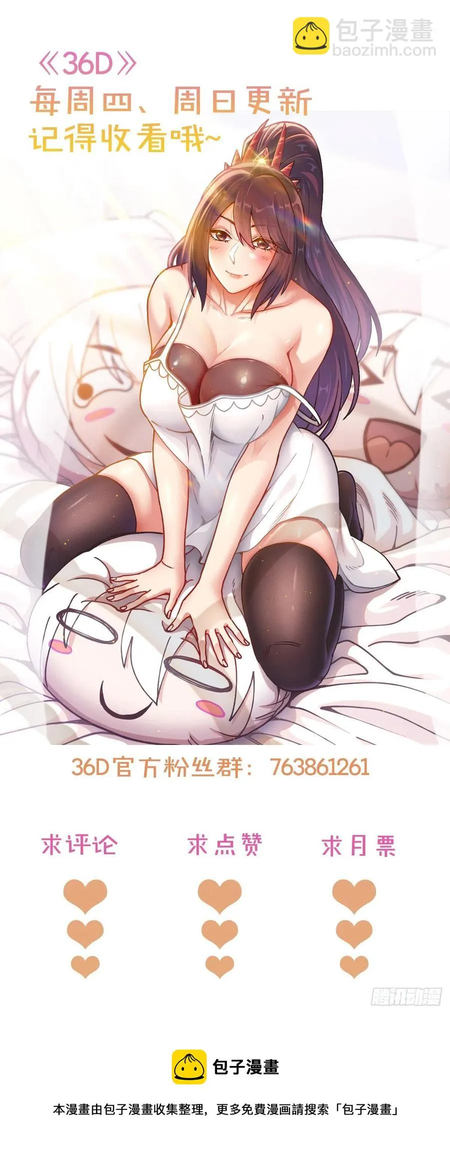 第195话 不够 第28页