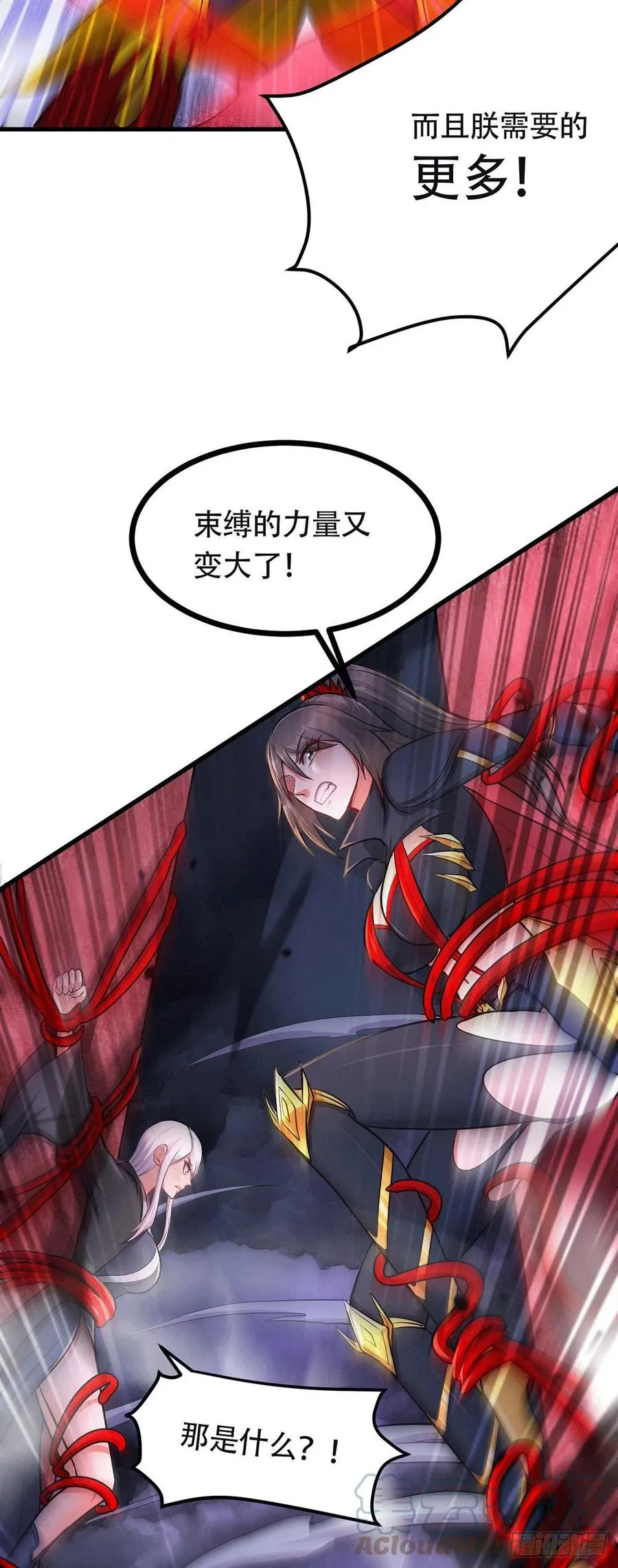 第193话 解决天武帝！ 第4页