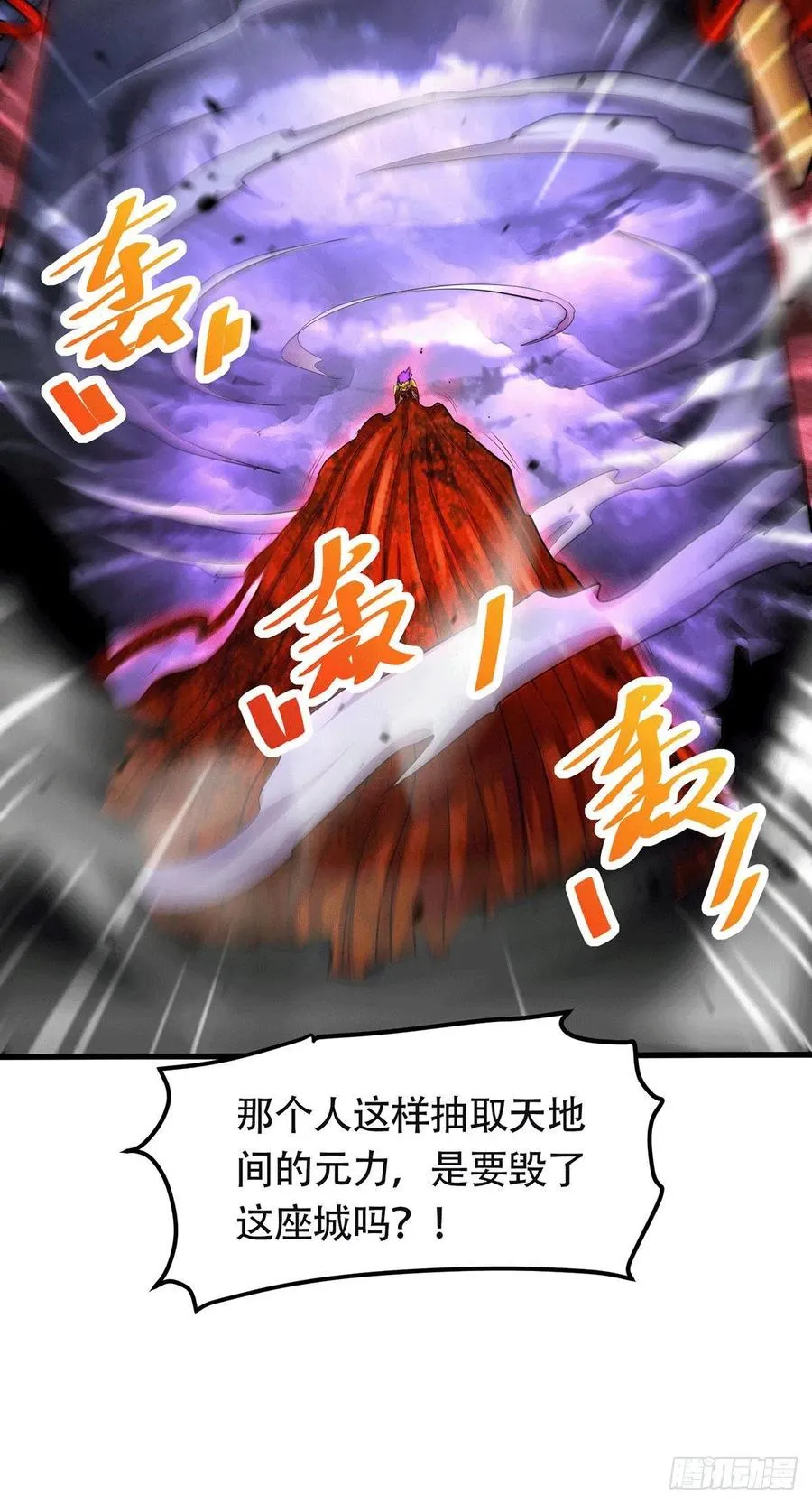 第193话 解决天武帝！ 第5页