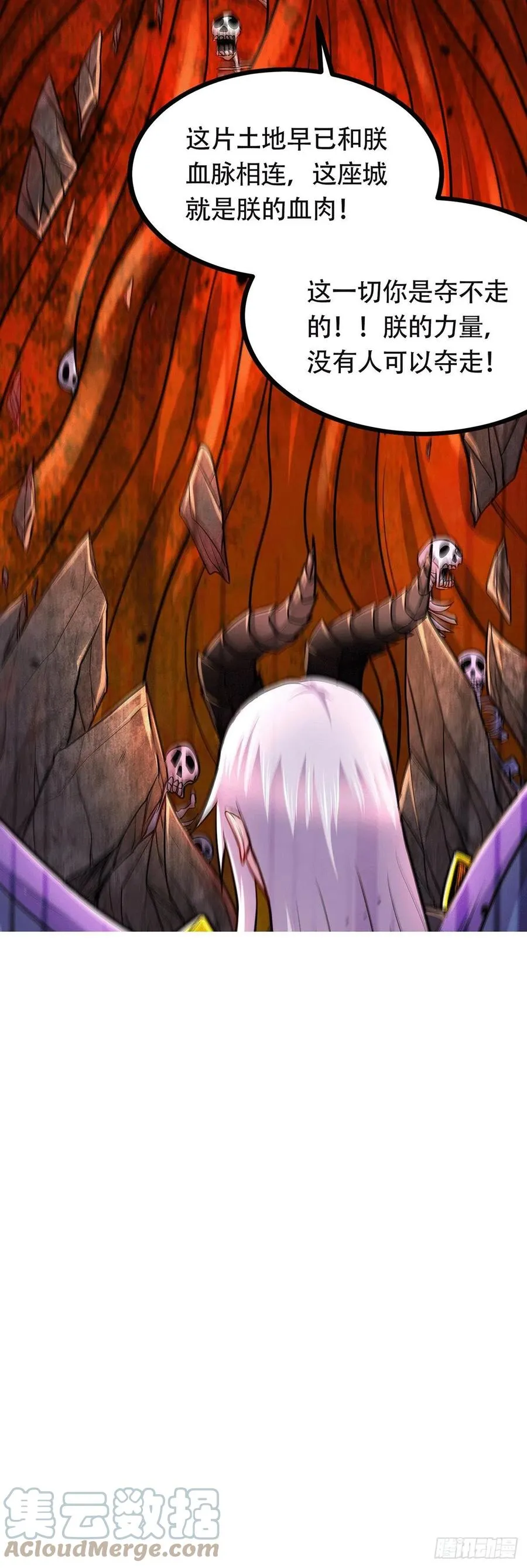 第193话 解决天武帝！ 第7页