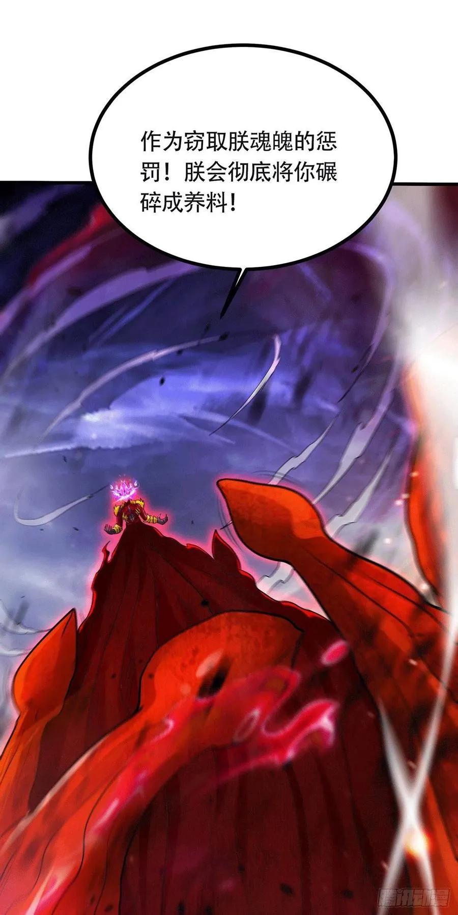 第193话 解决天武帝！ 第8页