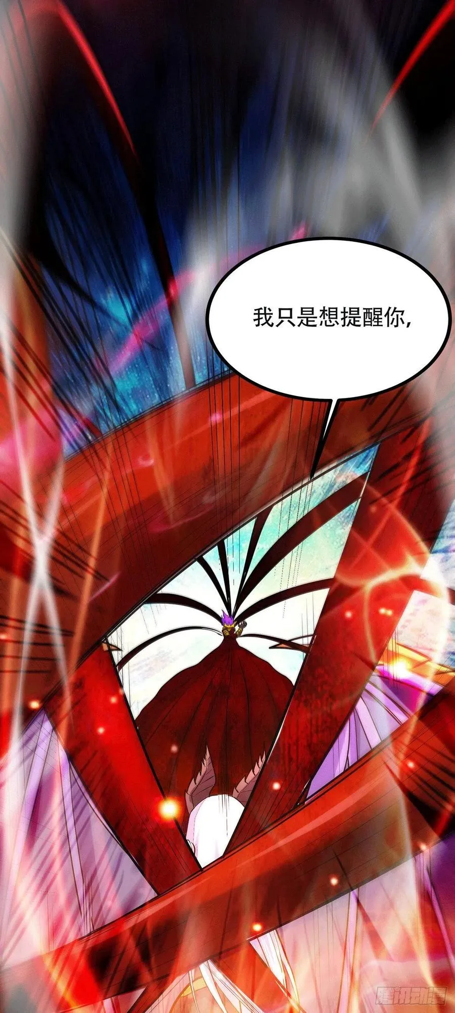 第193话 解决天武帝！ 第11页