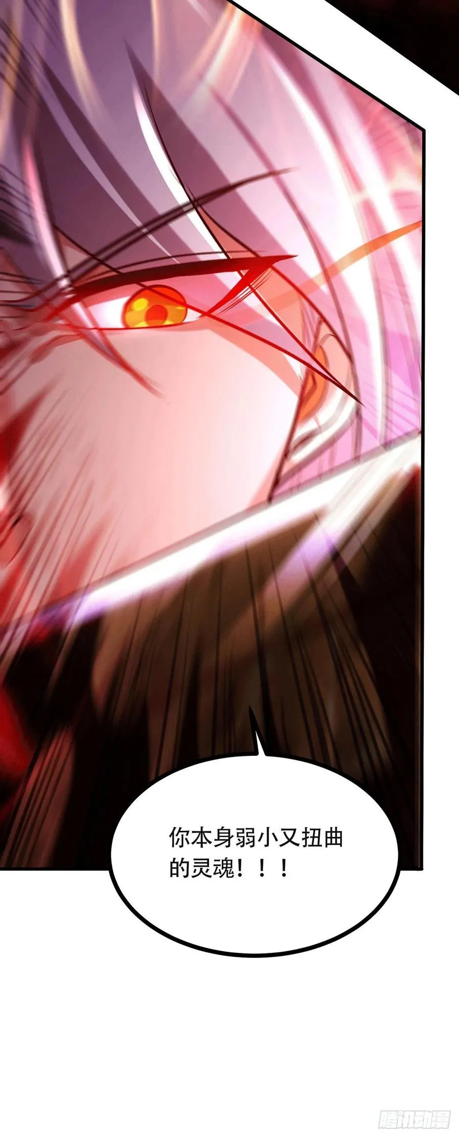 第193话 解决天武帝！ 第14页
