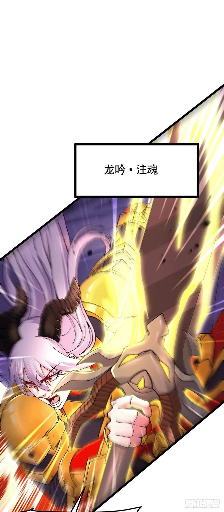 第193话 解决天武帝！ 第15页