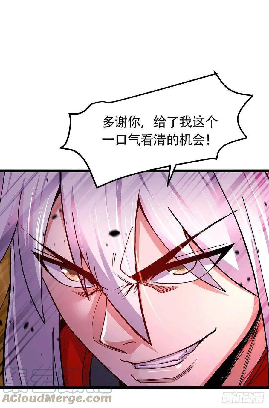 第193话 解决天武帝！ 第22页