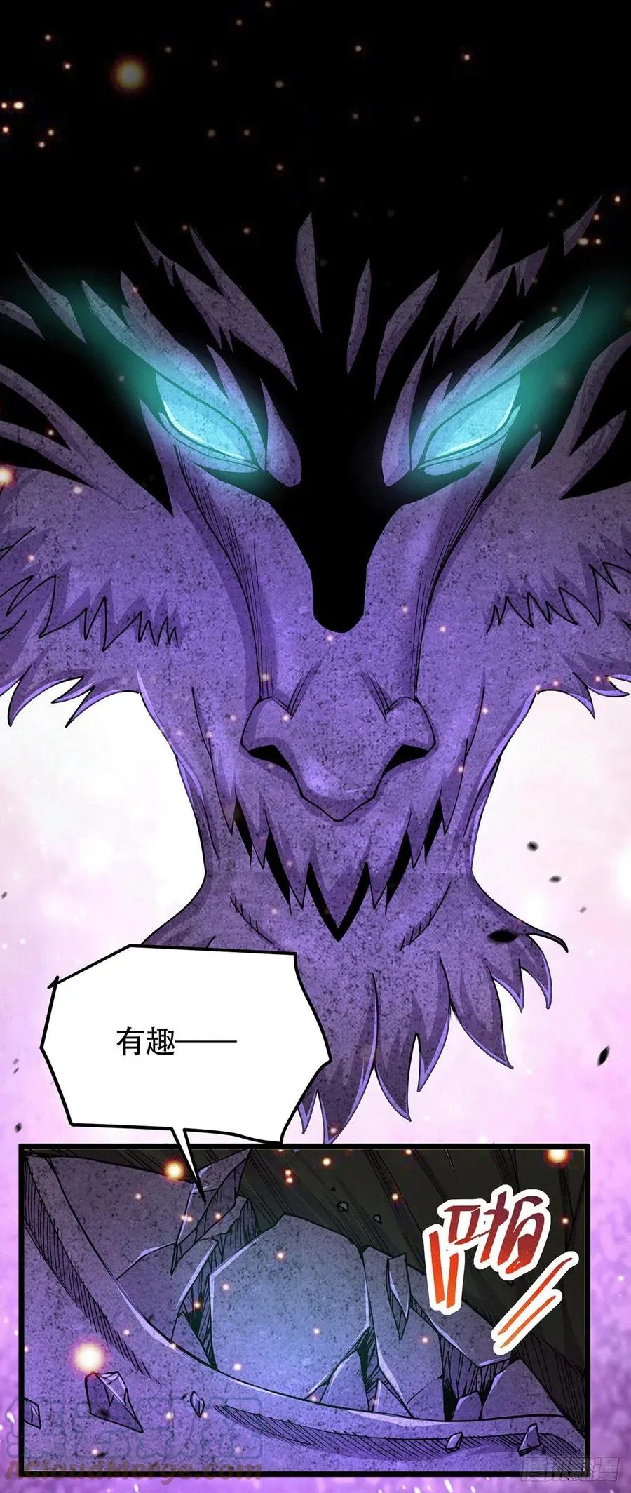 第193话 解决天武帝！ 第25页