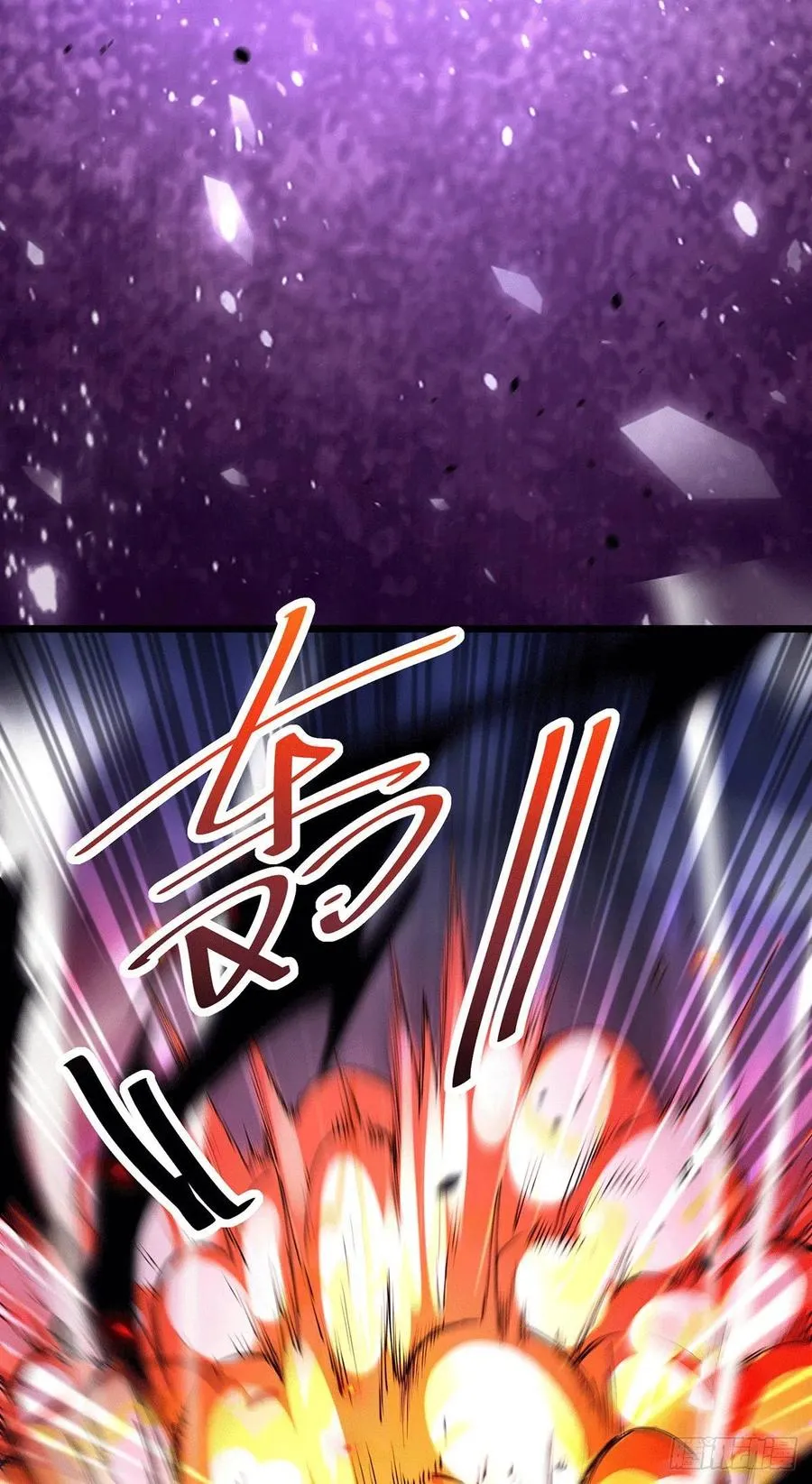 第193话 解决天武帝！ 第26页