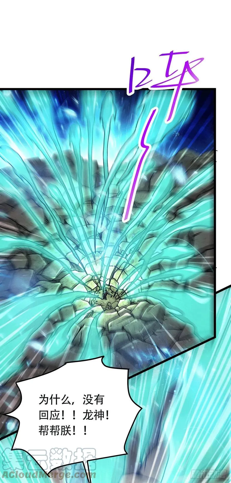 第193话 解决天武帝！ 第28页