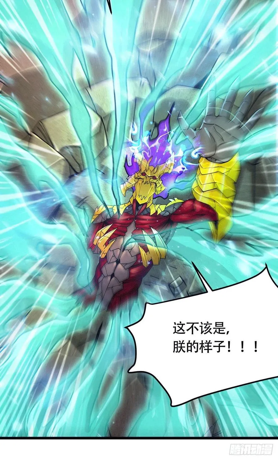 第193话 解决天武帝！ 第29页
