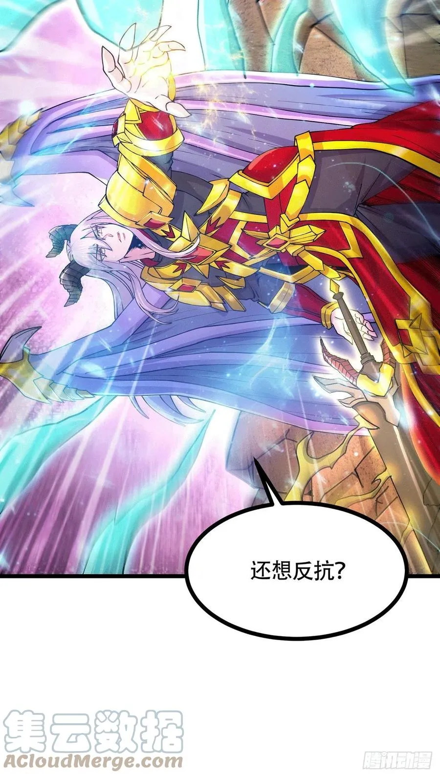 第193话 解决天武帝！ 第31页