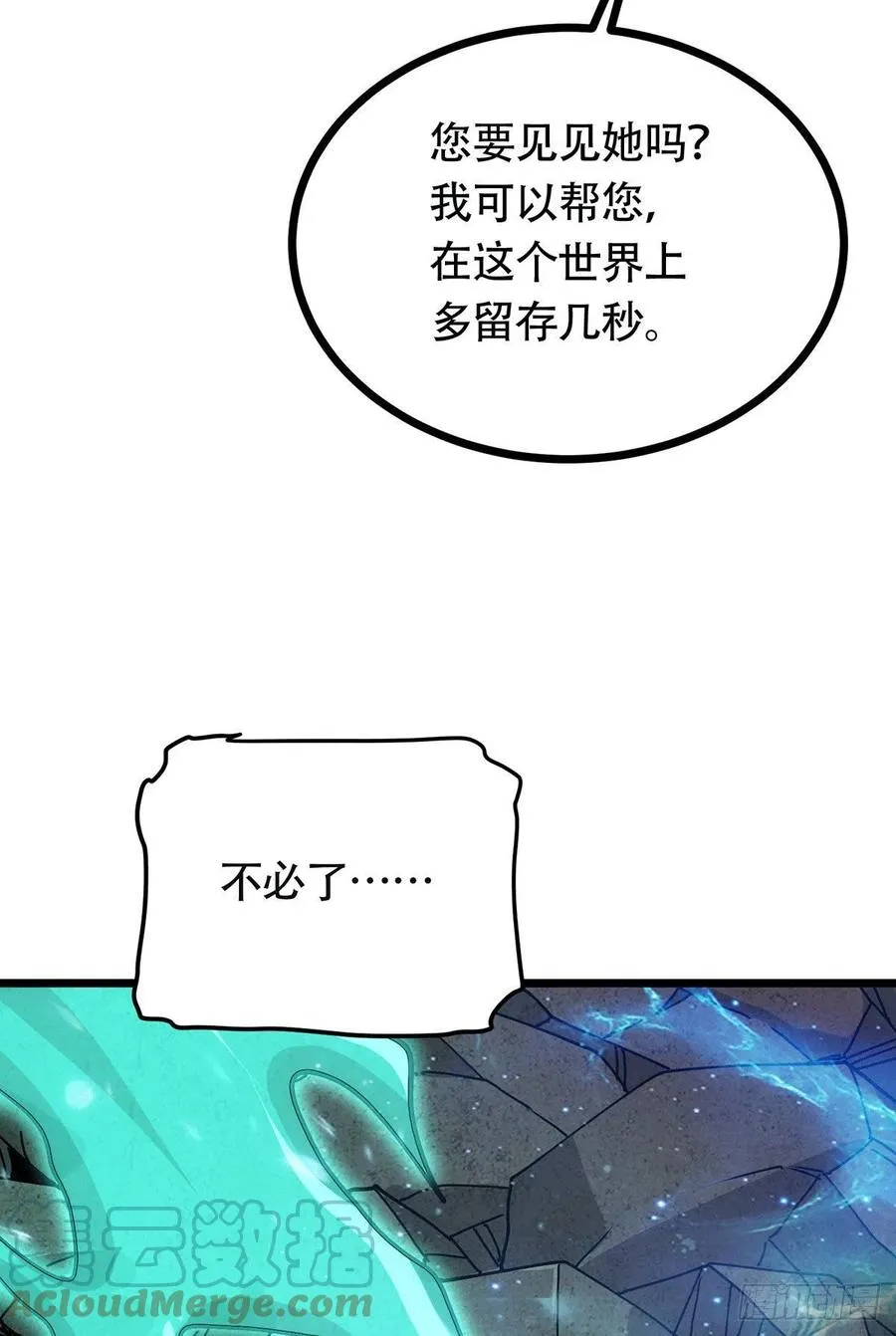 第193话 解决天武帝！ 第34页