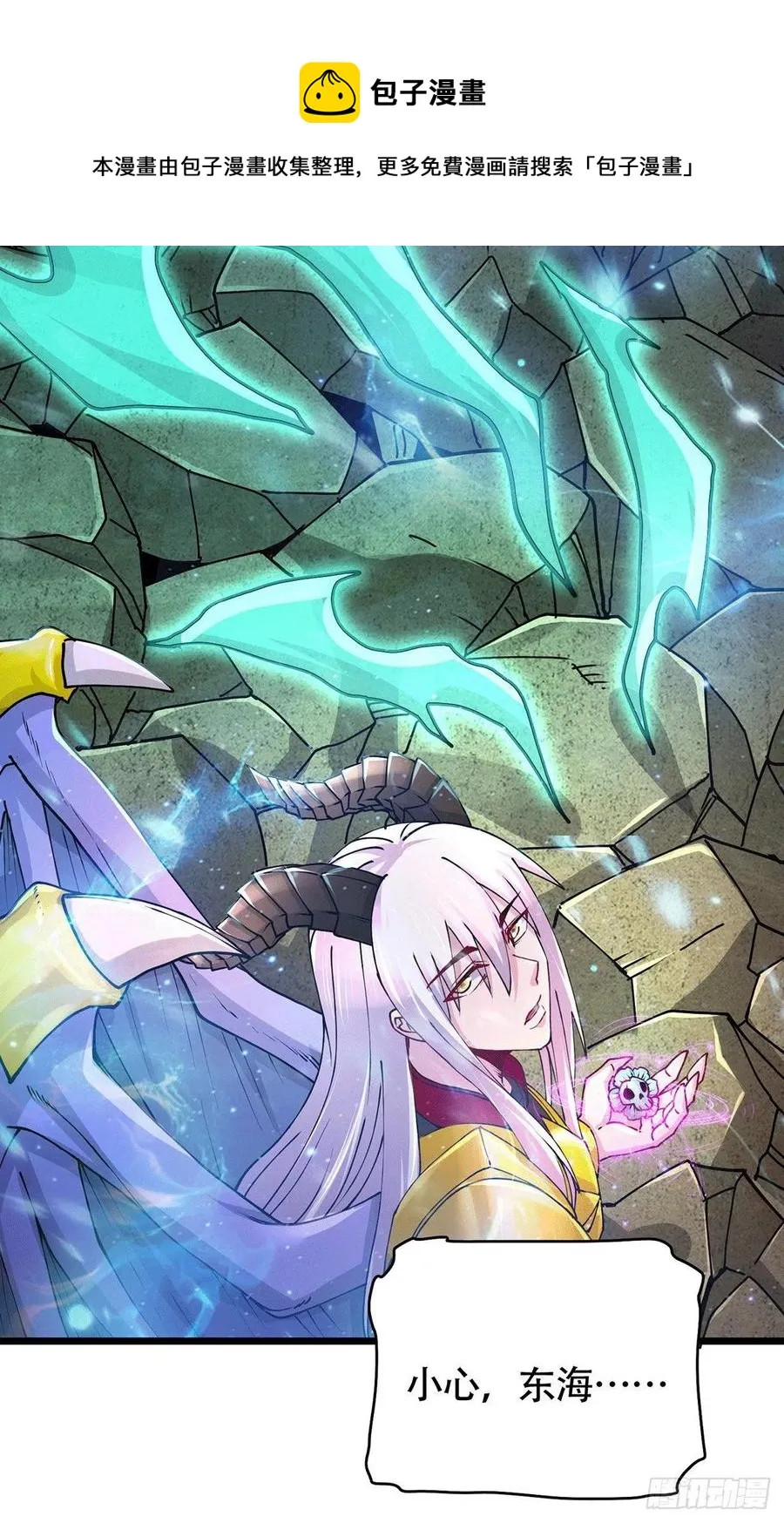 第193话 解决天武帝！ 第35页
