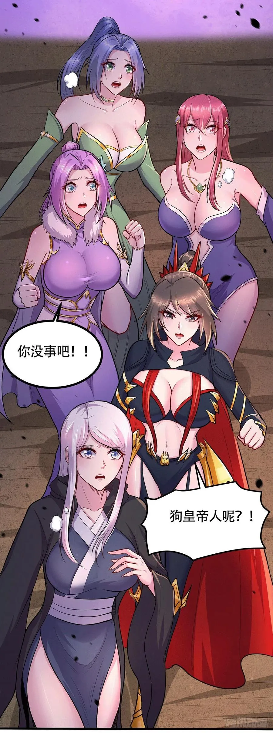 第193话 解决天武帝！ 第38页