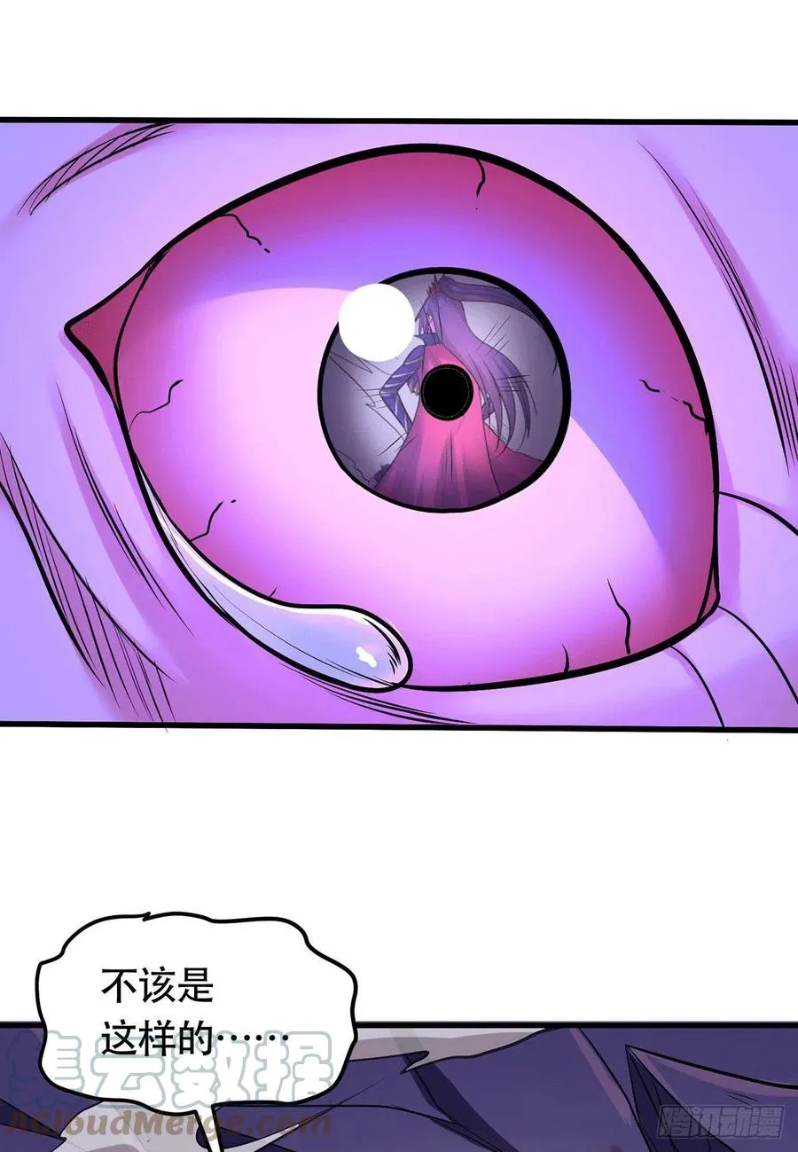 第193话 解决天武帝！ 第43页