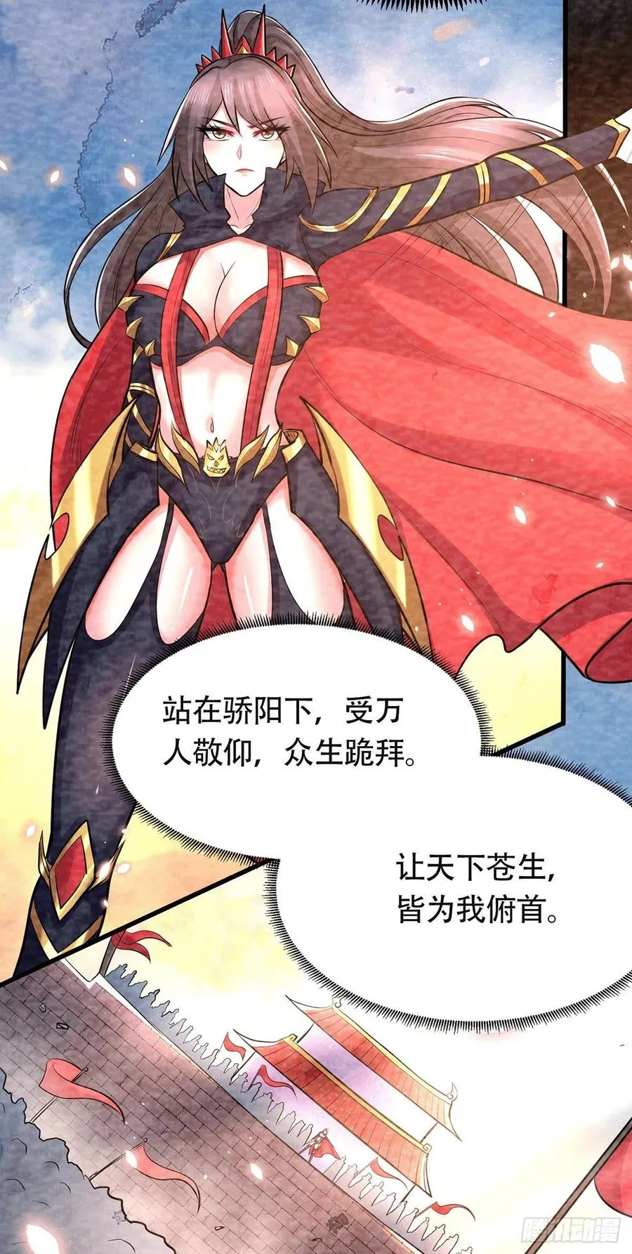第193话 解决天武帝！ 第45页