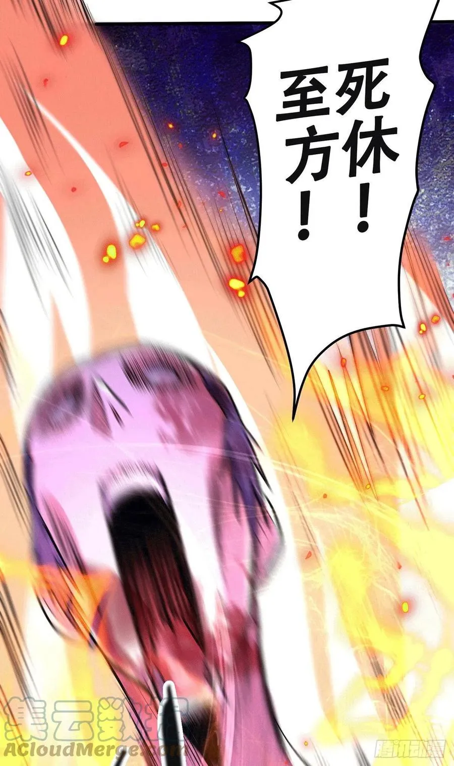 第193话 解决天武帝！ 第49页