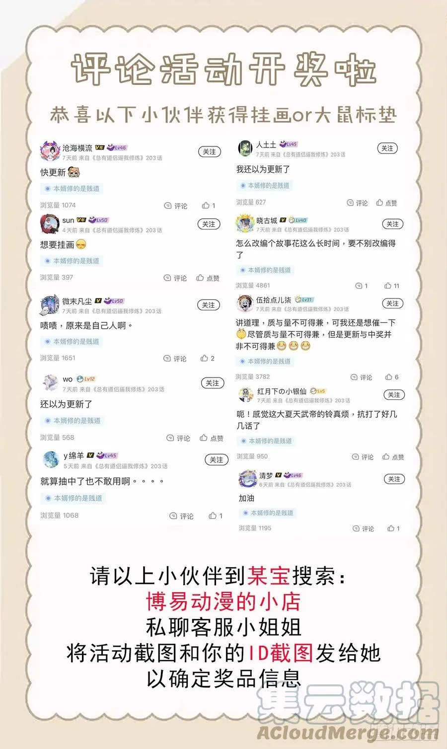 第193话 解决天武帝！ 第52页