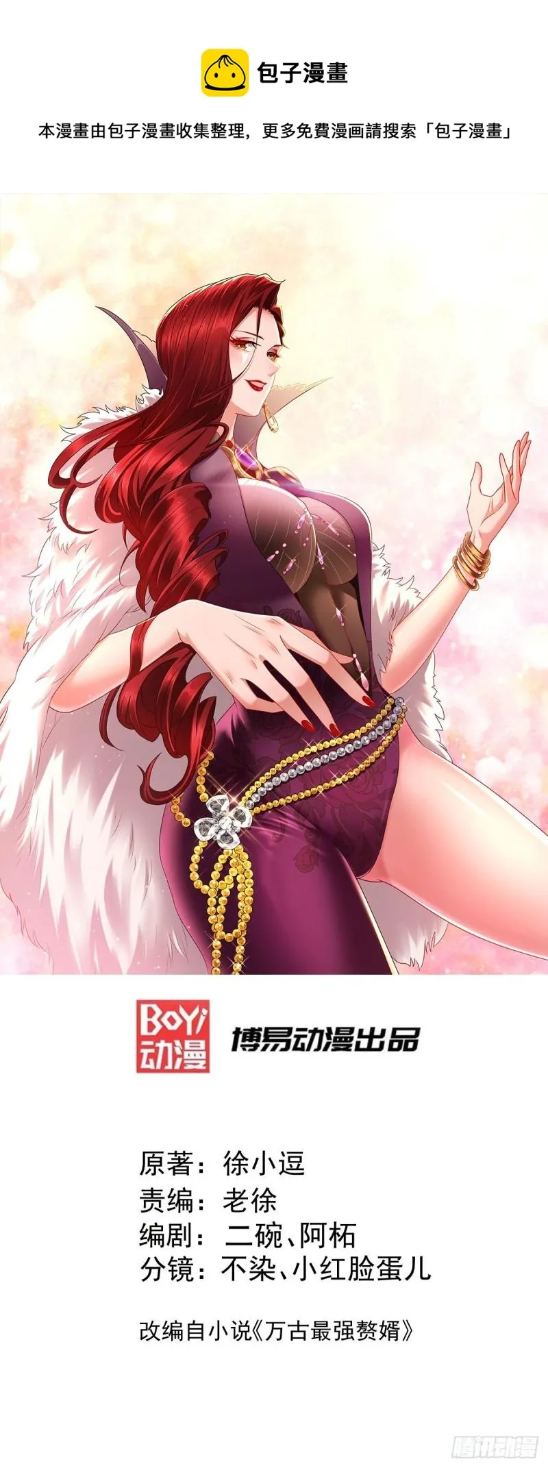 第196话 和老婆洞房~ 第1页