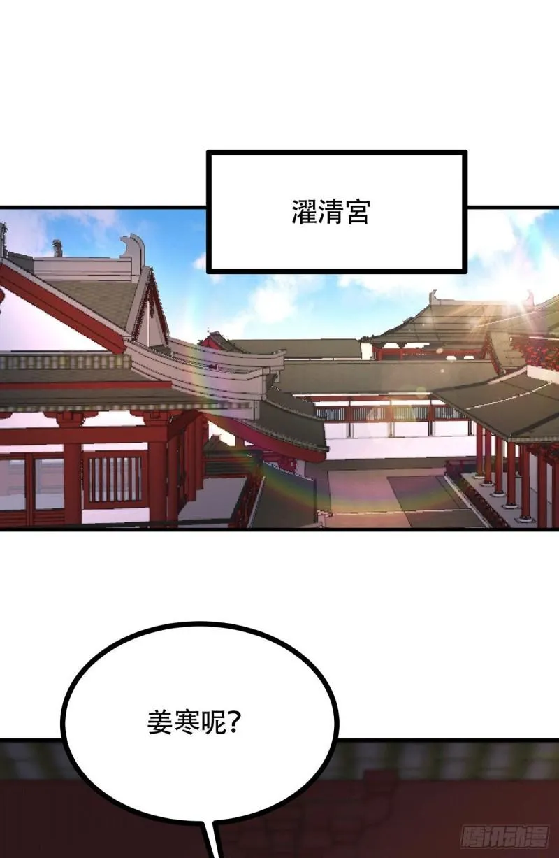 第196话 和老婆洞房~ 第2页