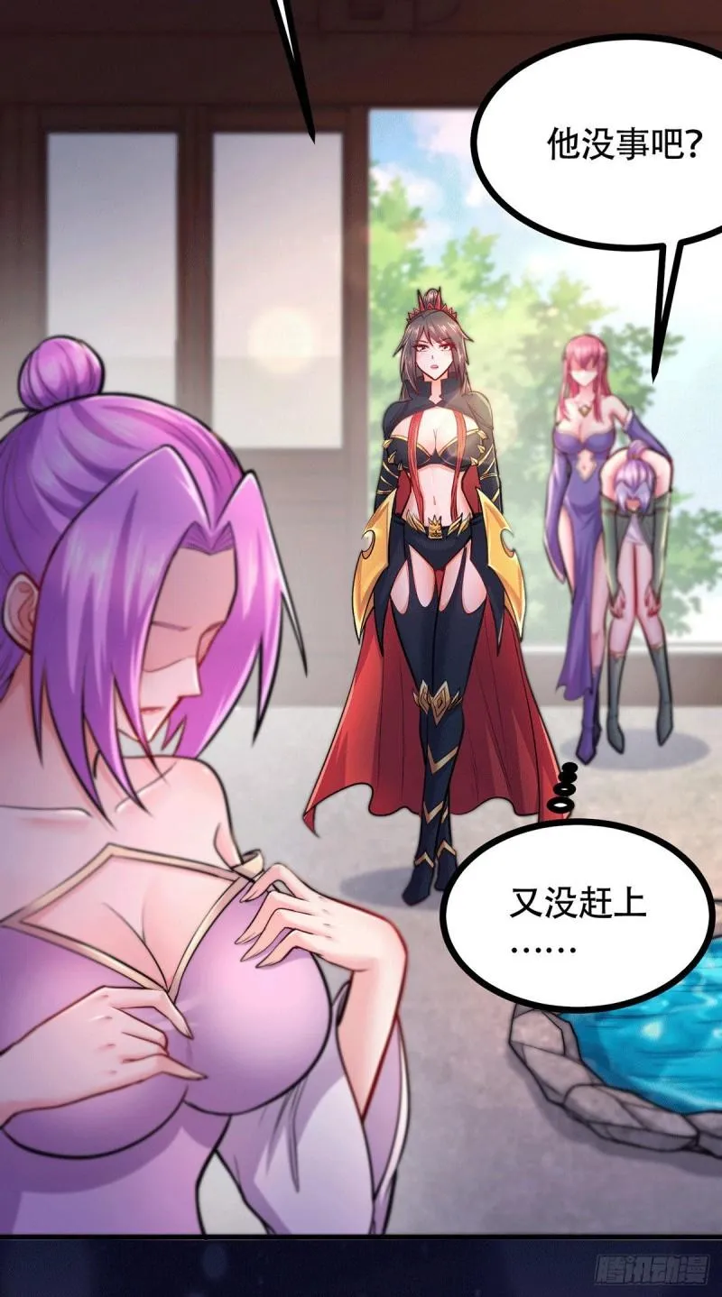 第196话 和老婆洞房~ 第3页