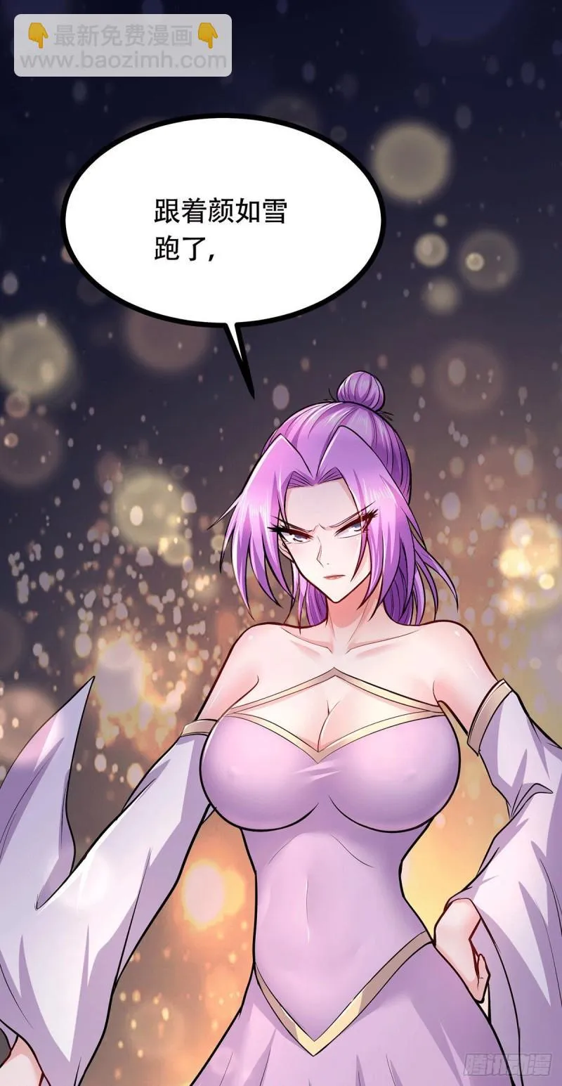 第196话 和老婆洞房~ 第4页