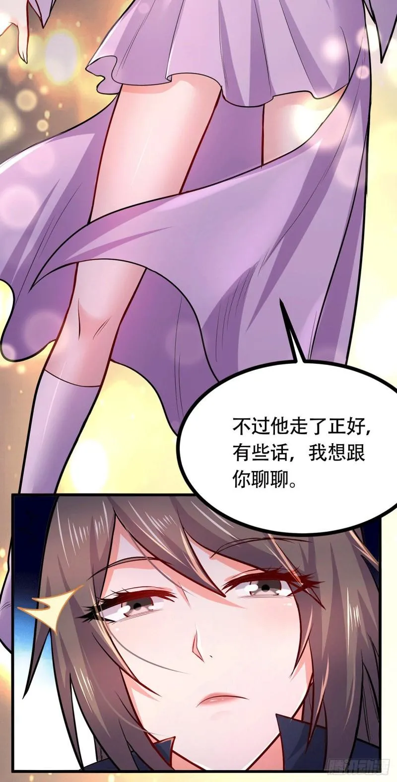 第196话 和老婆洞房~ 第5页
