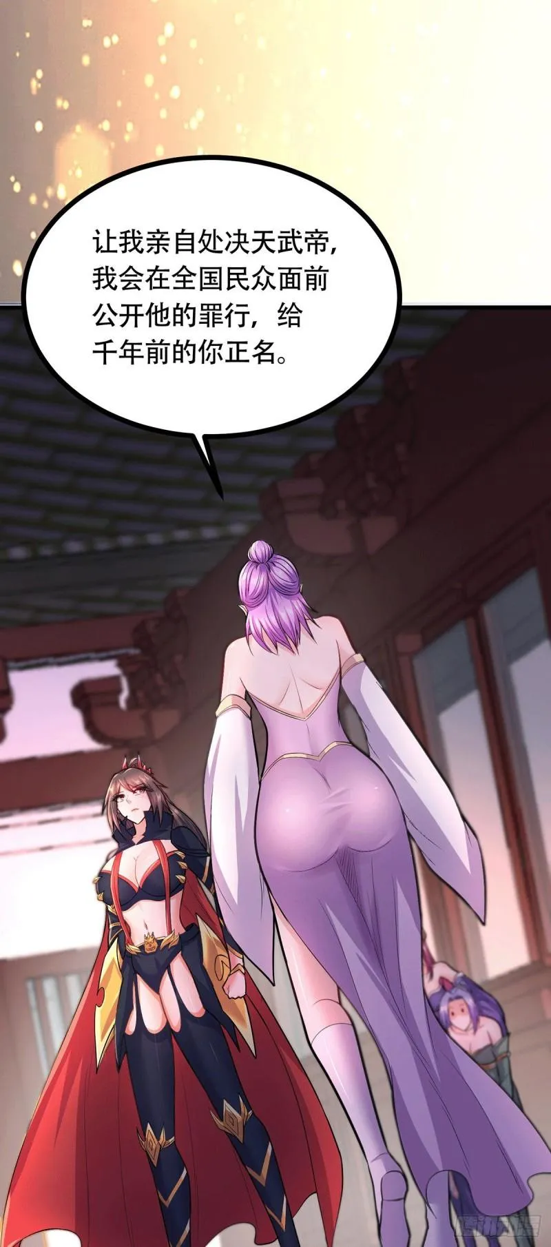 第196话 和老婆洞房~ 第6页