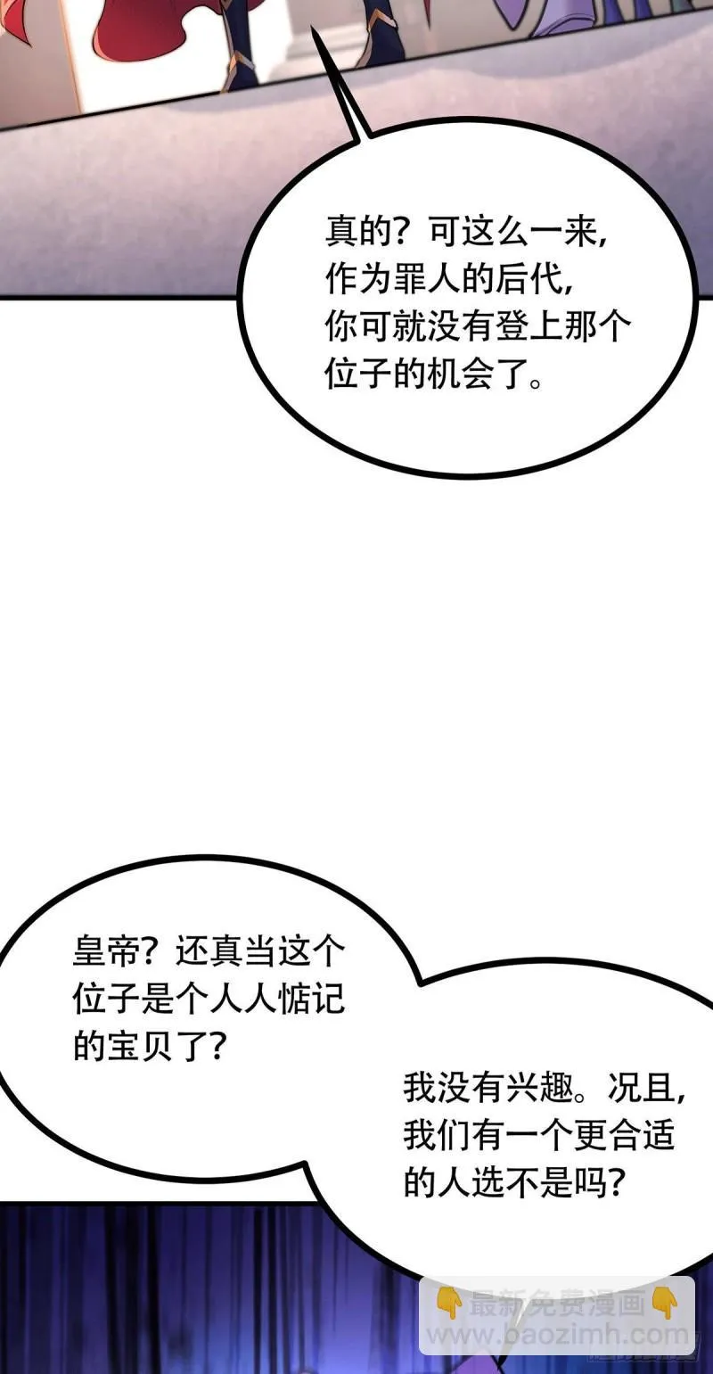 第196话 和老婆洞房~ 第7页