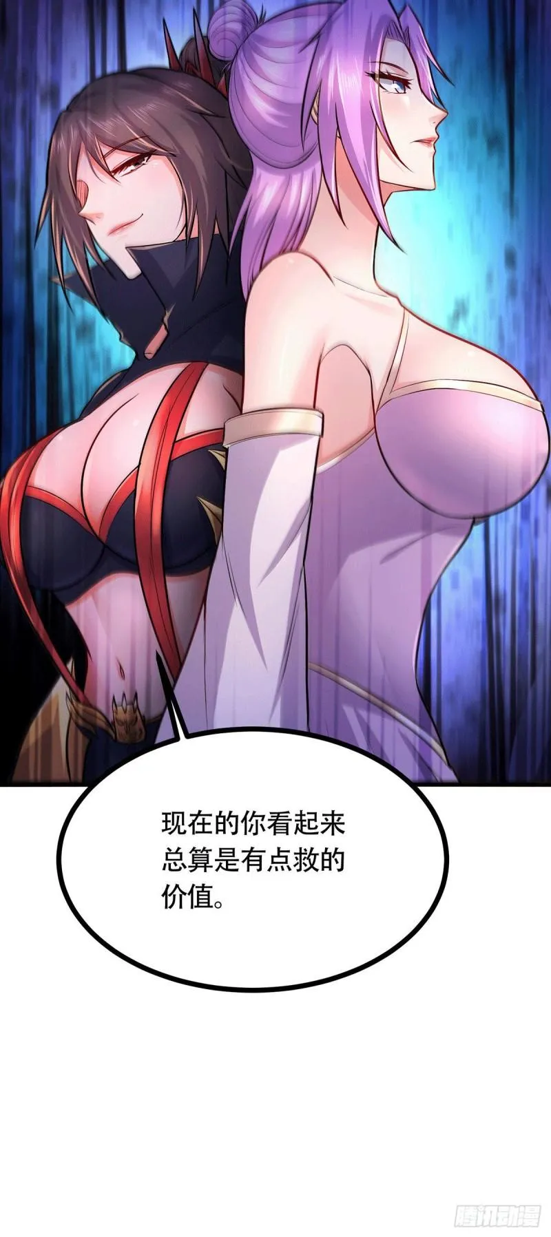 第196话 和老婆洞房~ 第8页