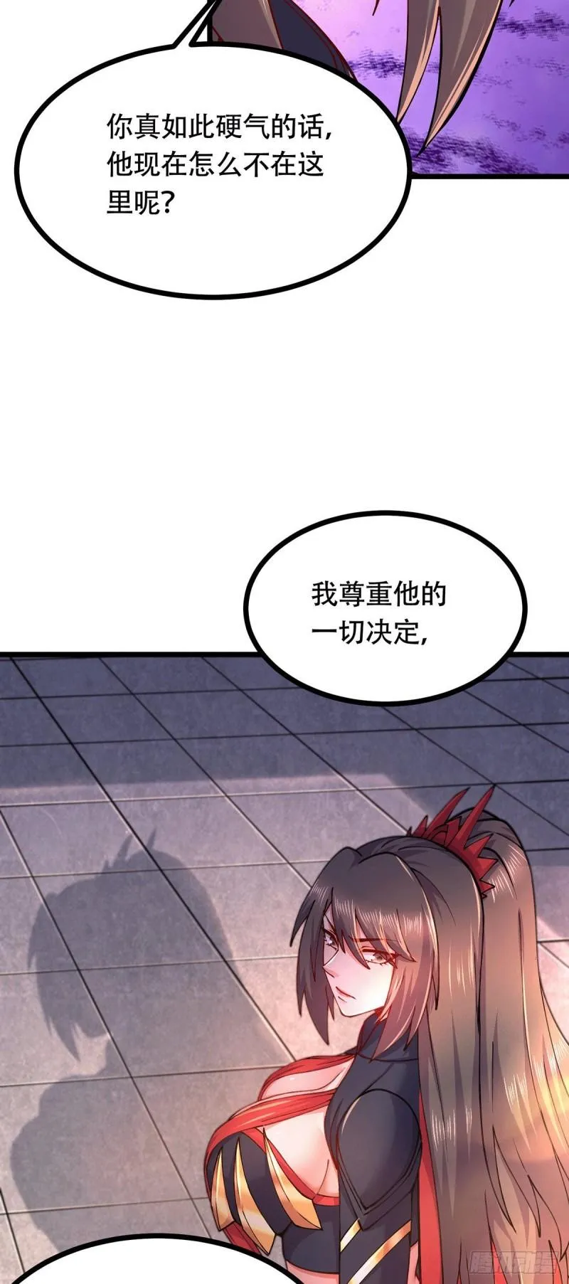 第196话 和老婆洞房~ 第10页