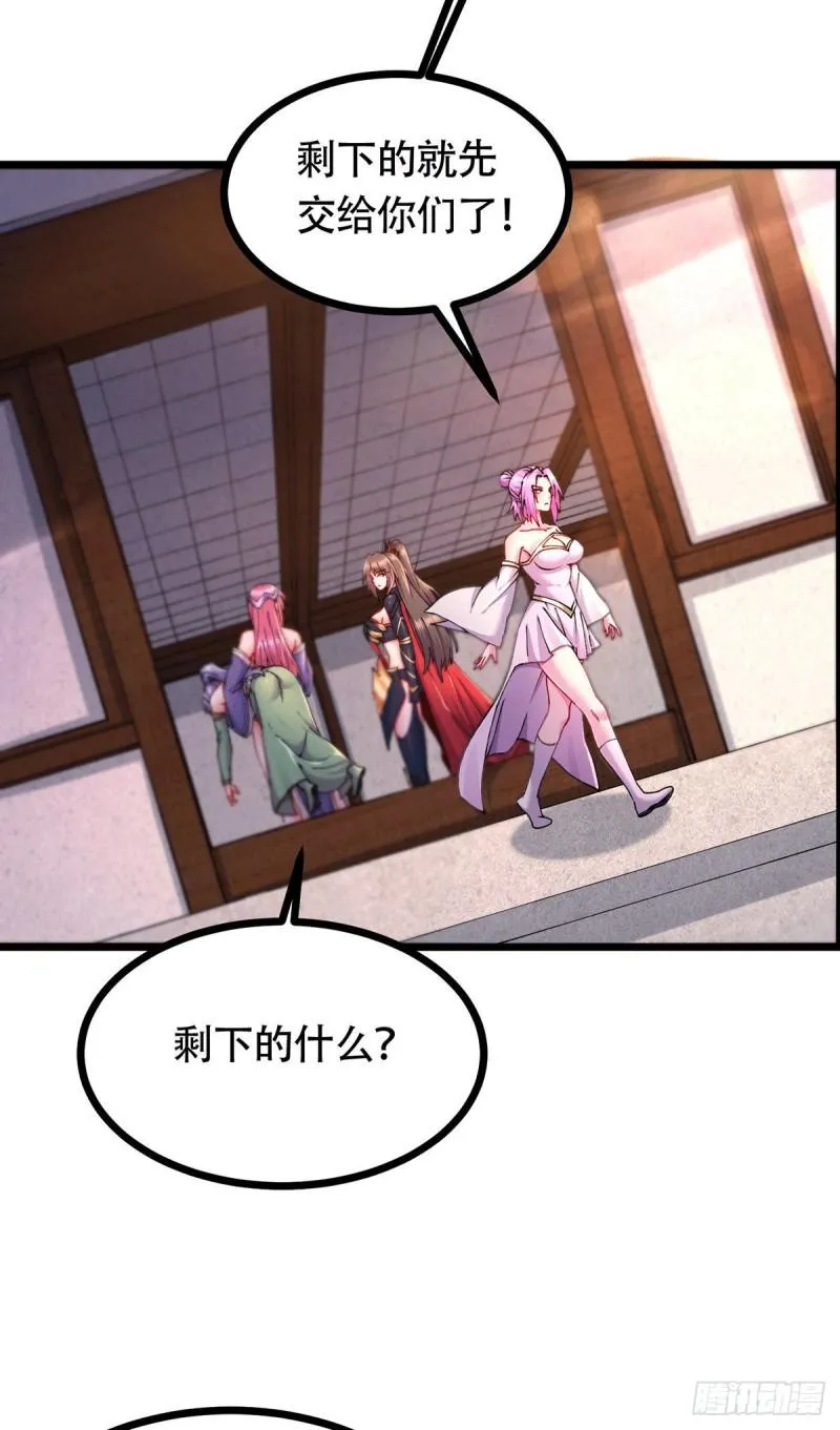第196话 和老婆洞房~ 第12页