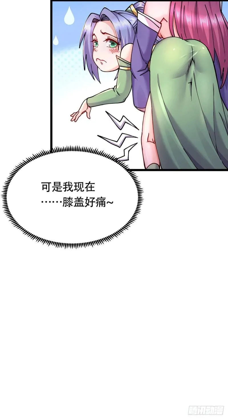 第196话 和老婆洞房~ 第14页