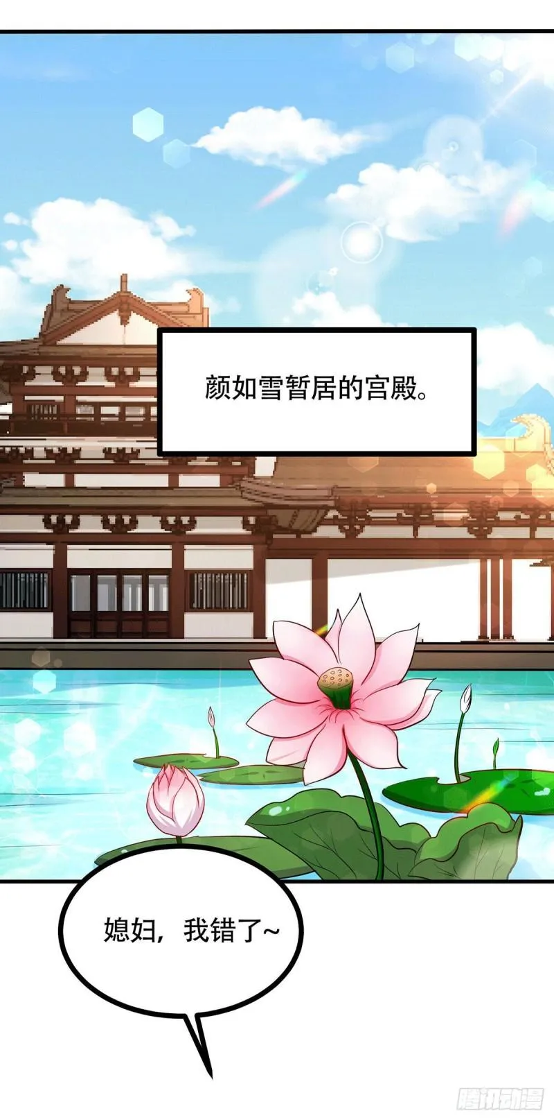 第196话 和老婆洞房~ 第15页