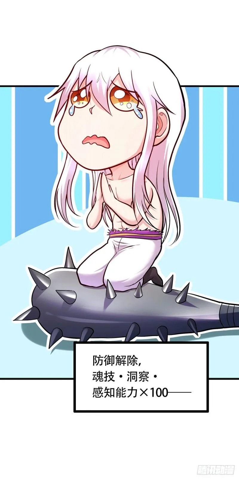 第196话 和老婆洞房~ 第16页