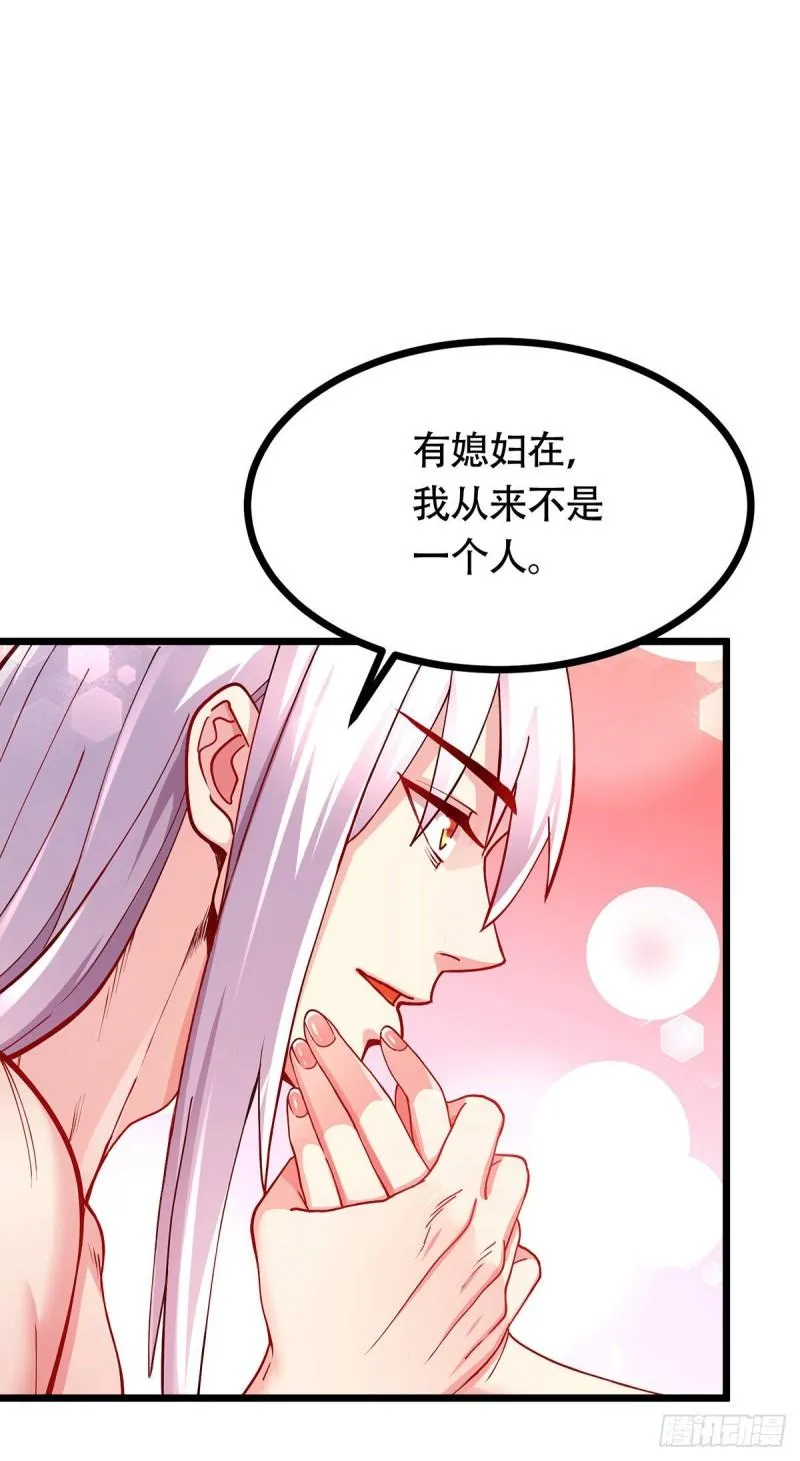 第196话 和老婆洞房~ 第22页