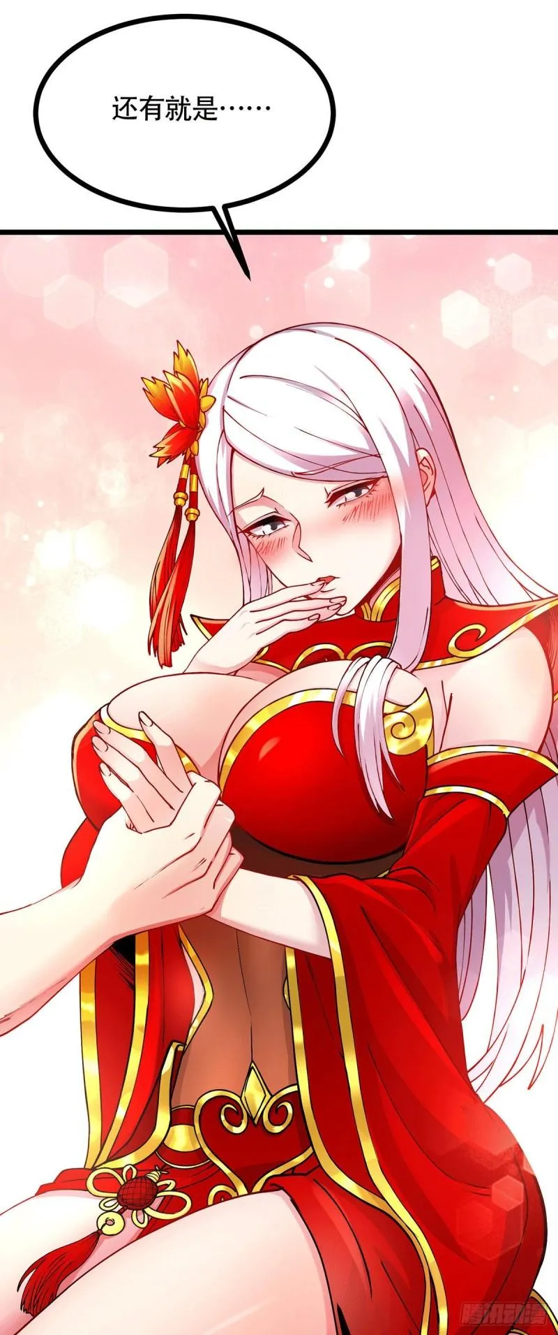第196话 和老婆洞房~ 第23页