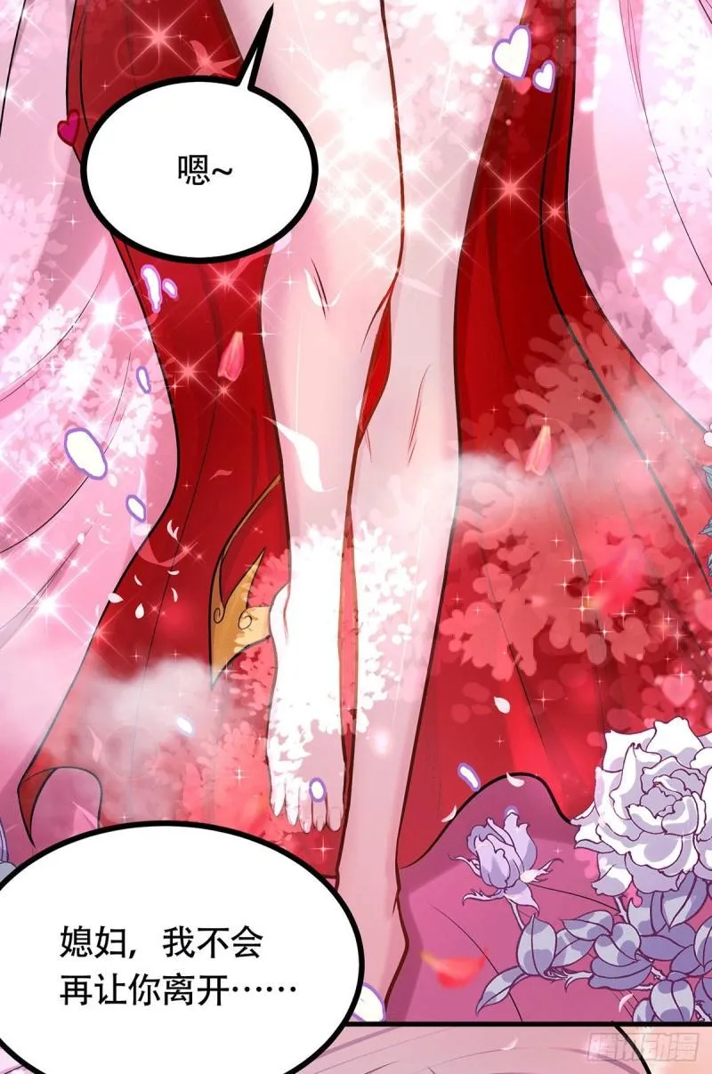 第196话 和老婆洞房~ 第29页
