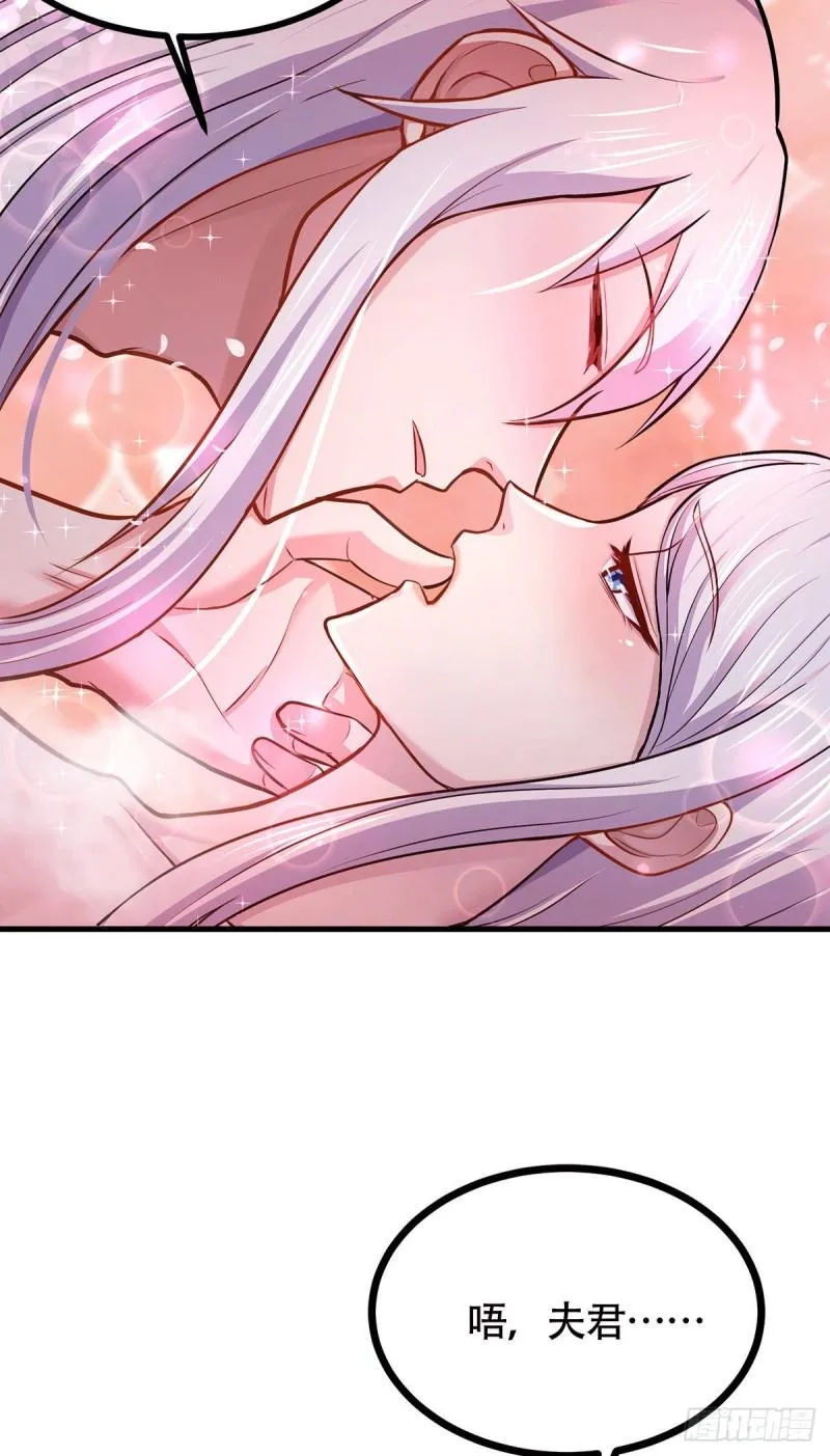 第196话 和老婆洞房~ 第30页