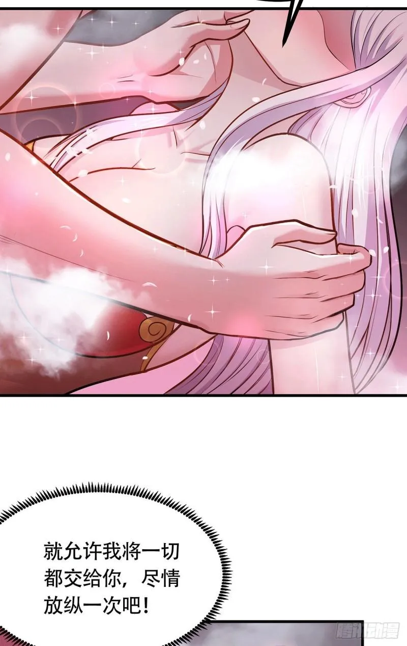 第196话 和老婆洞房~ 第31页