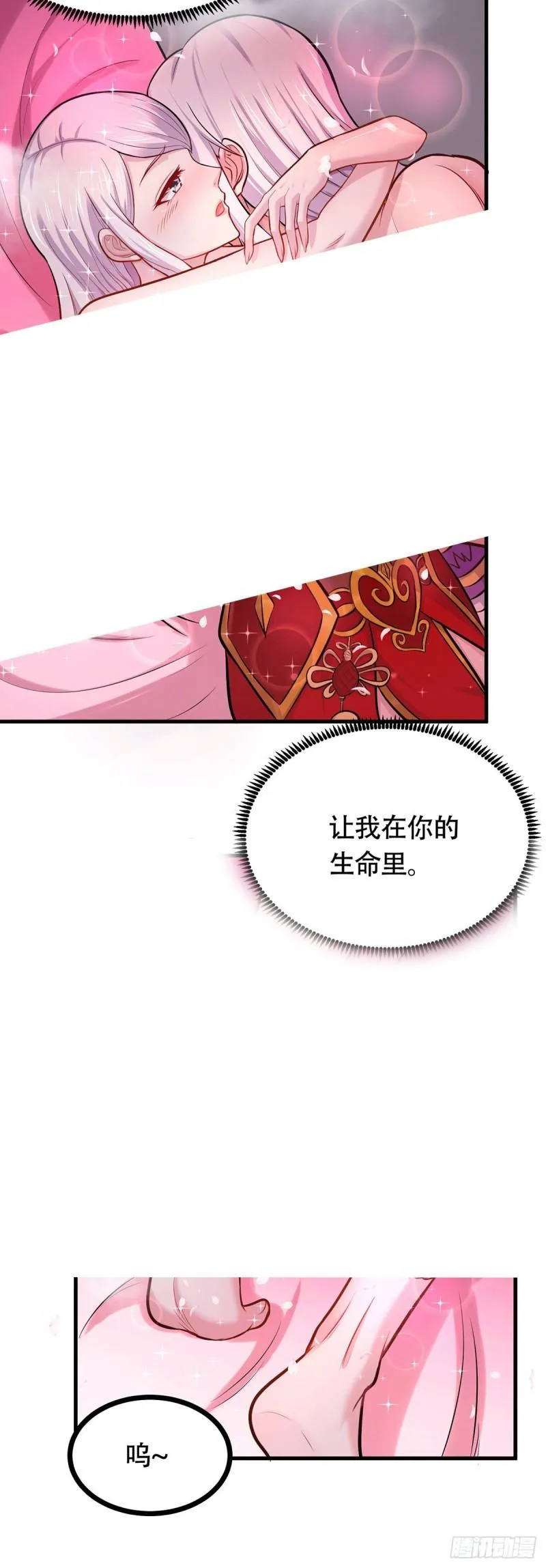 第196话 和老婆洞房~ 第32页