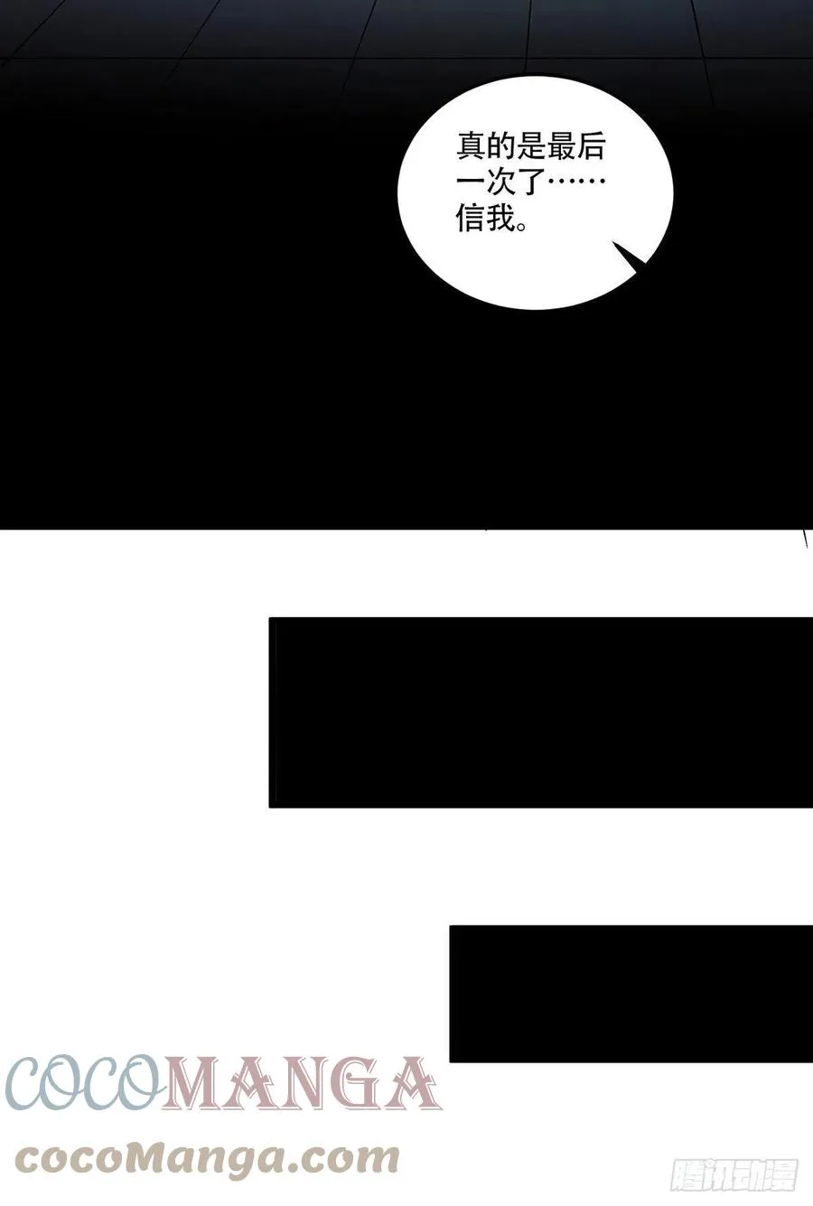 第197话 真正的双修之道~ 第5页