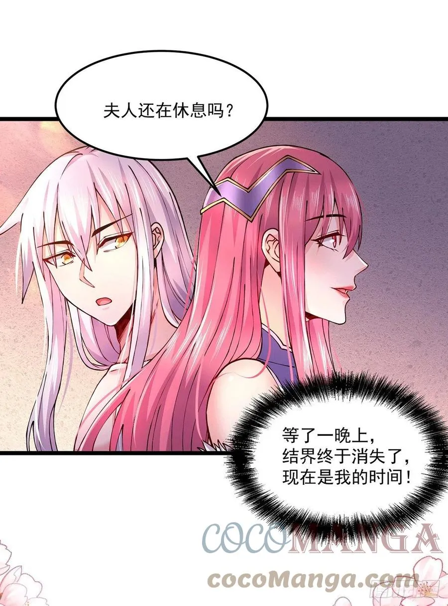 第197话 真正的双修之道~ 第13页
