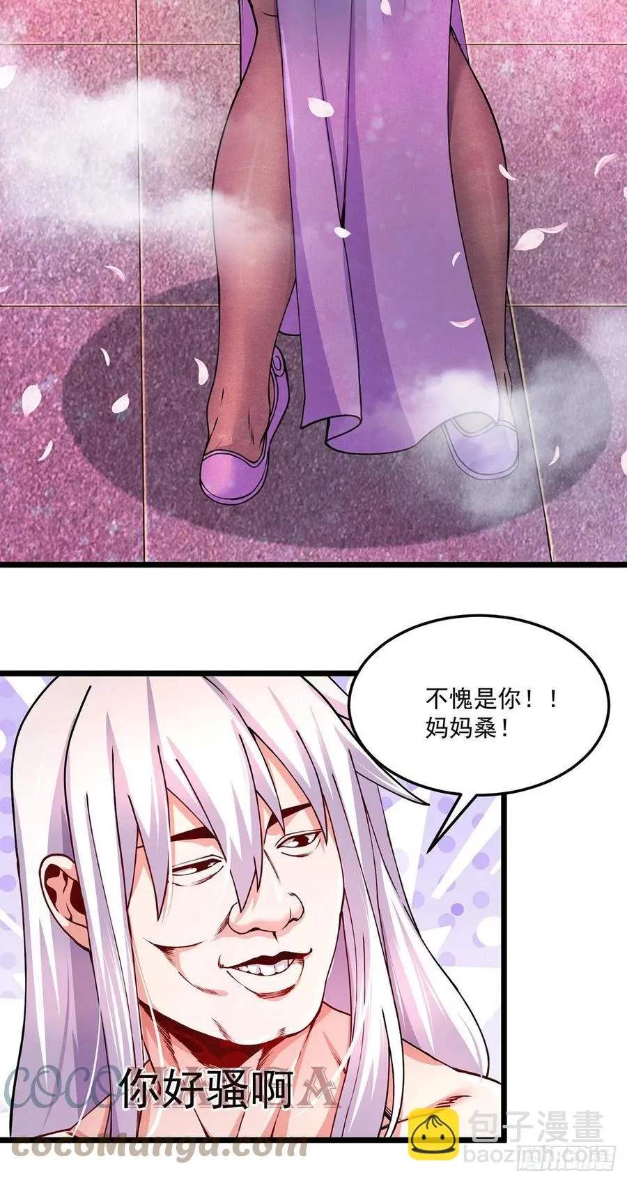 第197话 真正的双修之道~ 第15页