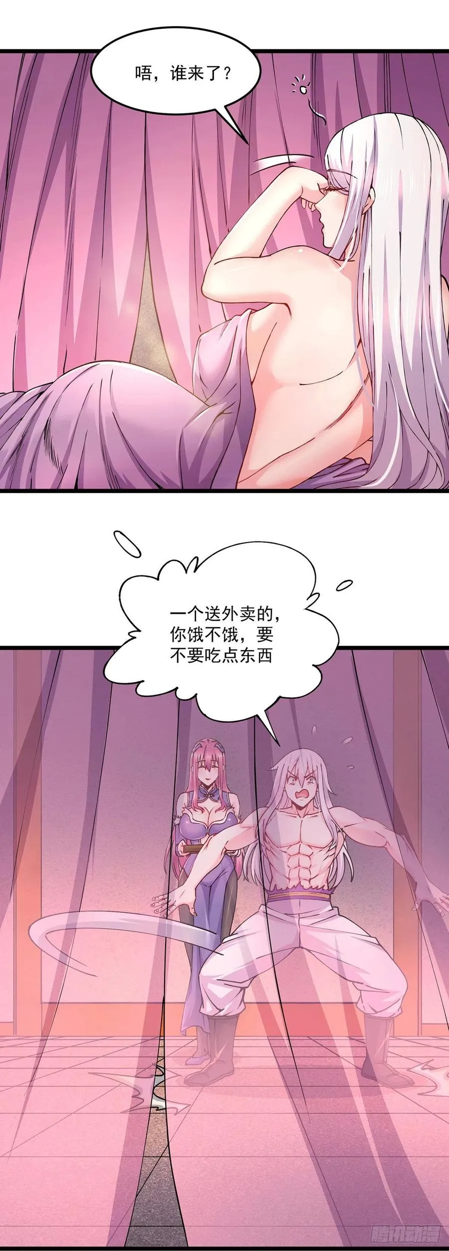 第197话 真正的双修之道~ 第16页