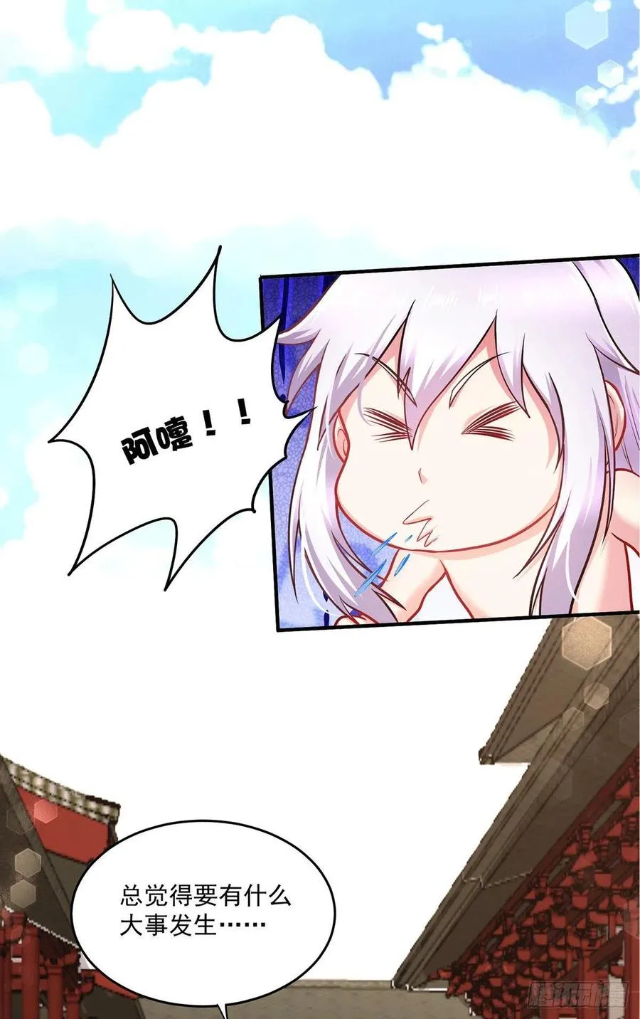 第197话 真正的双修之道~ 第28页