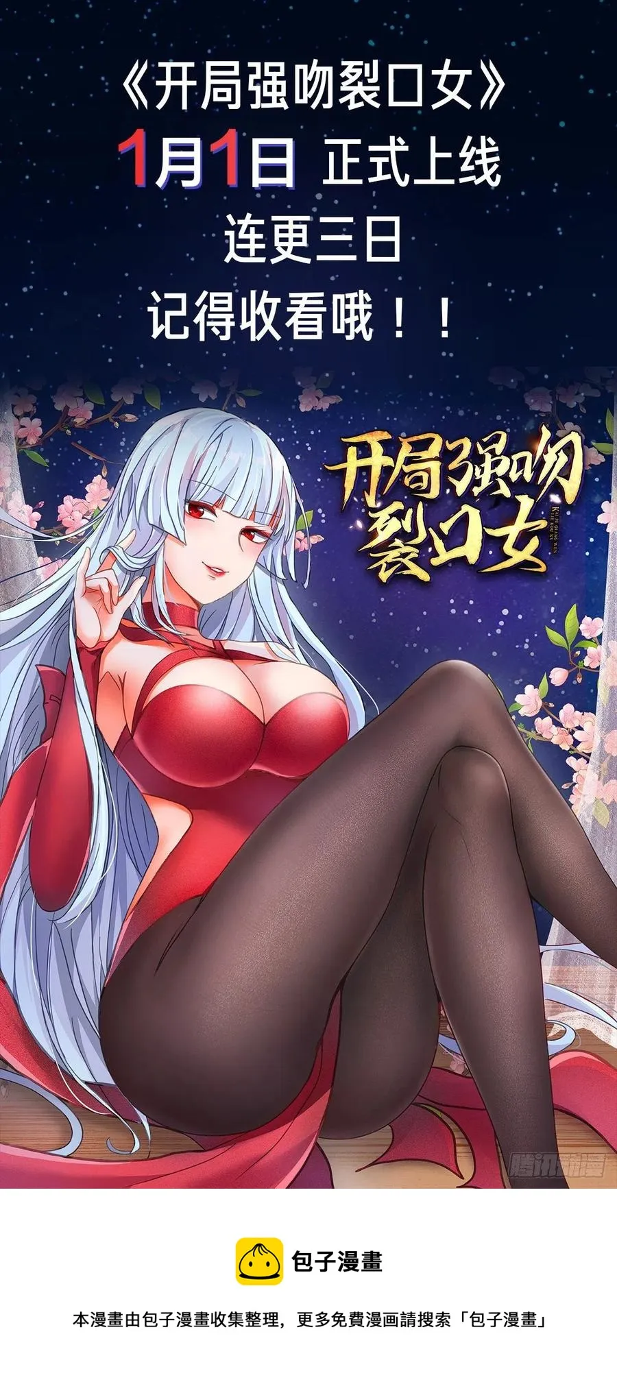第197话 真正的双修之道~ 第30页