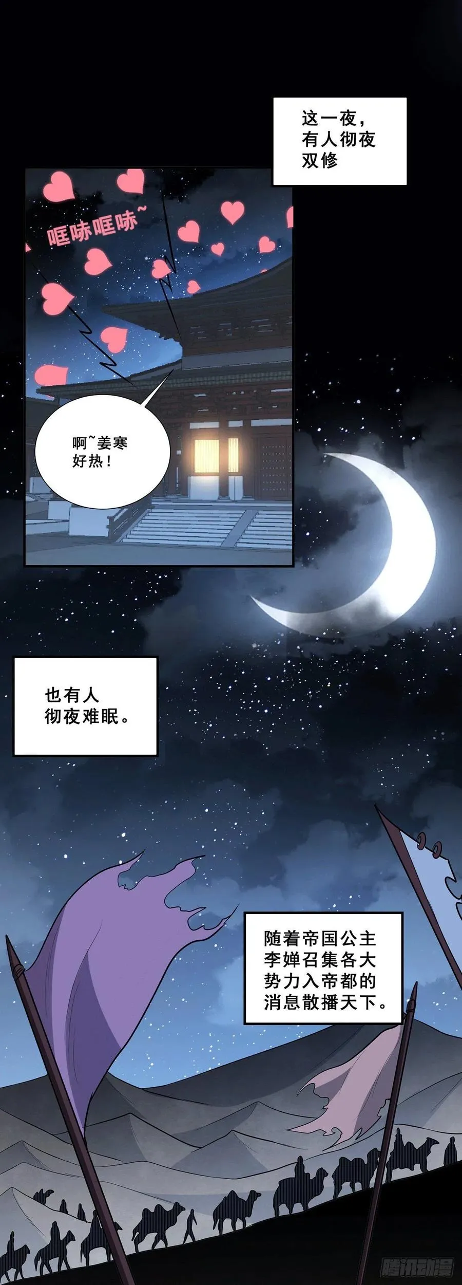 第199话 等姐姐回来收拾你~ 第2页