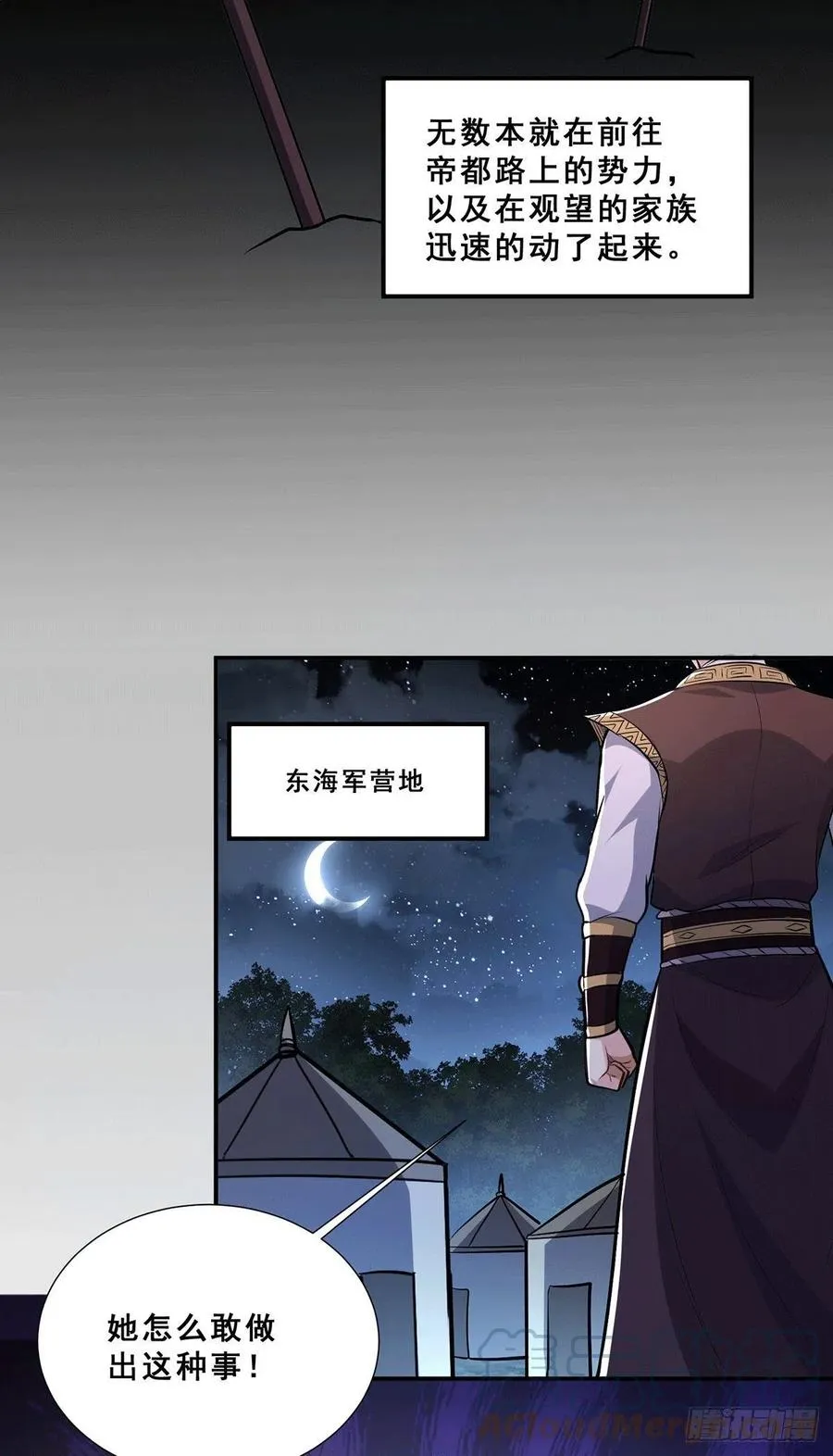 第199话 等姐姐回来收拾你~ 第3页
