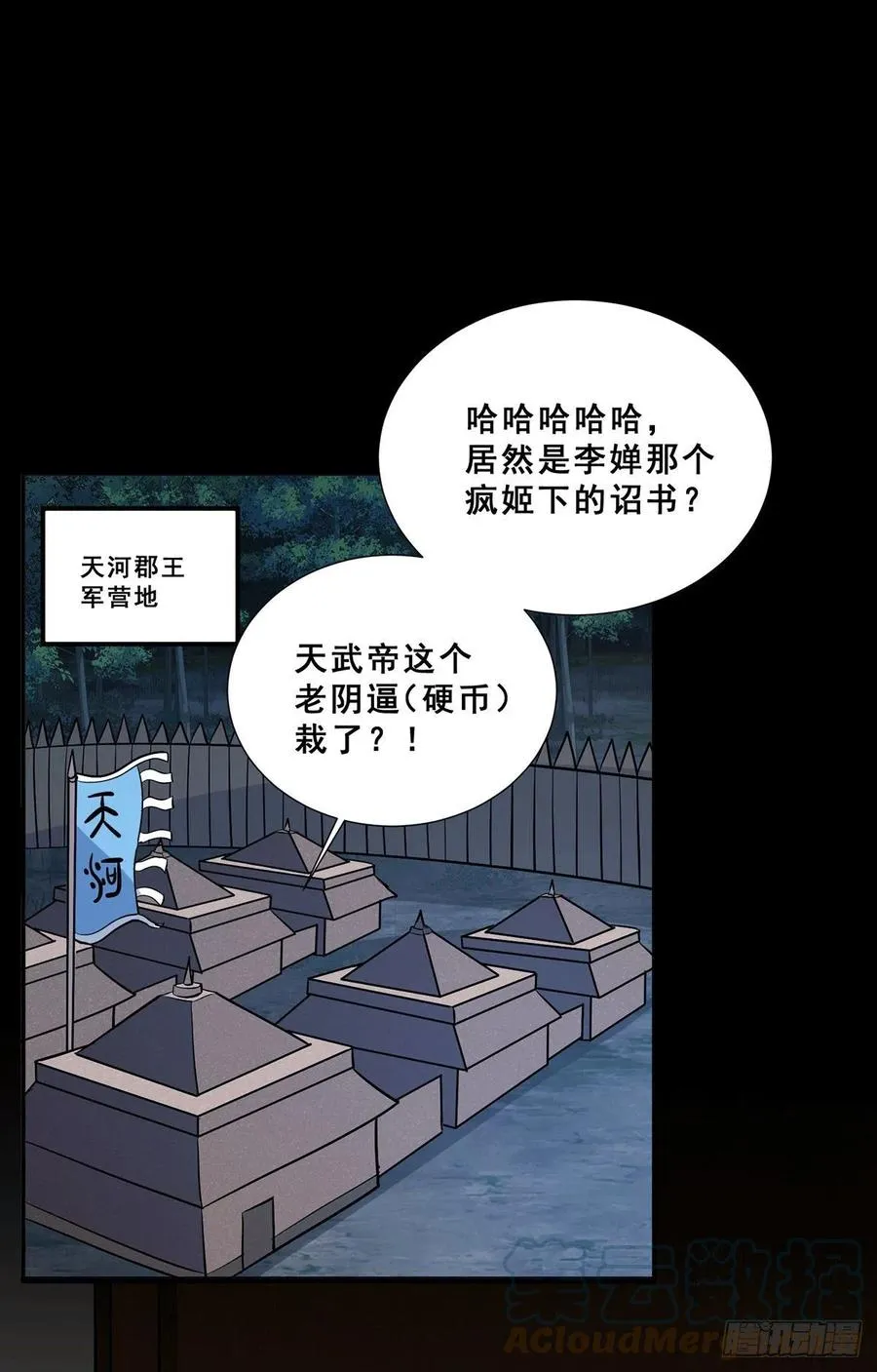 第199话 等姐姐回来收拾你~ 第5页